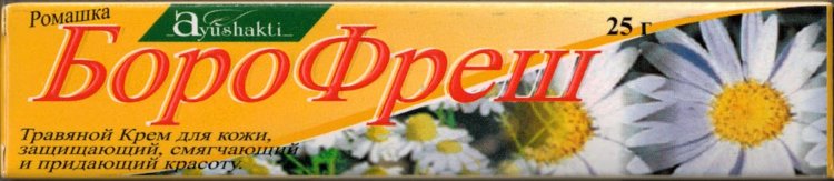 Индийский травяной крем БороФреш для кожи с ромашкой