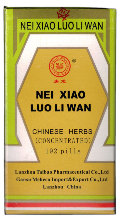 Нэй Сяо Ло Ли Вань, Nei Xiao Luo Li Wan